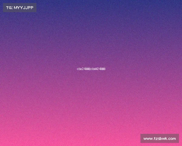 cba24轮赛事;cba第24轮排名 cba24轮赛事;cba第24轮排名